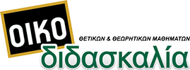 logo-oikodidaskalia-header-37dhekpnb121mrrukfkq2o.png