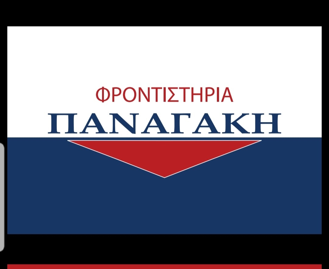 logo-panagakis.jpg
